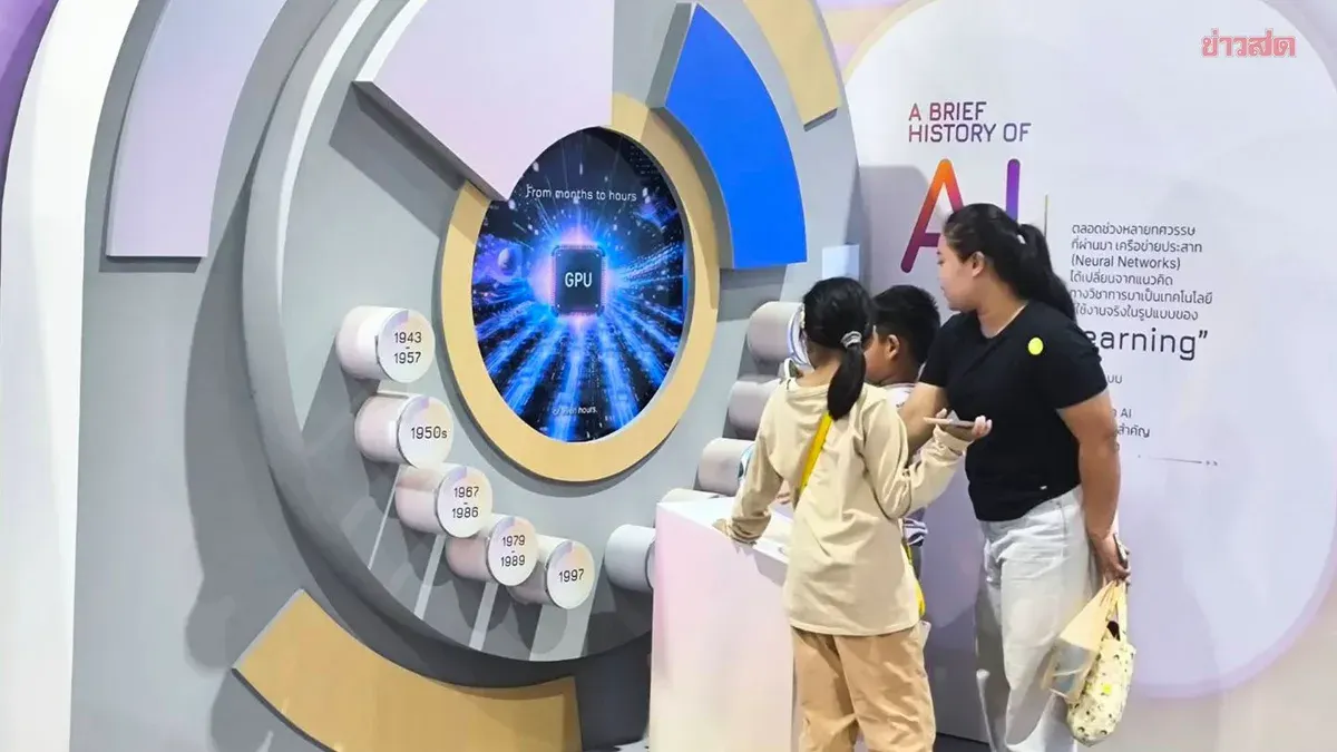 National Science Museum Launches AI Revolution Exhibition for Youth