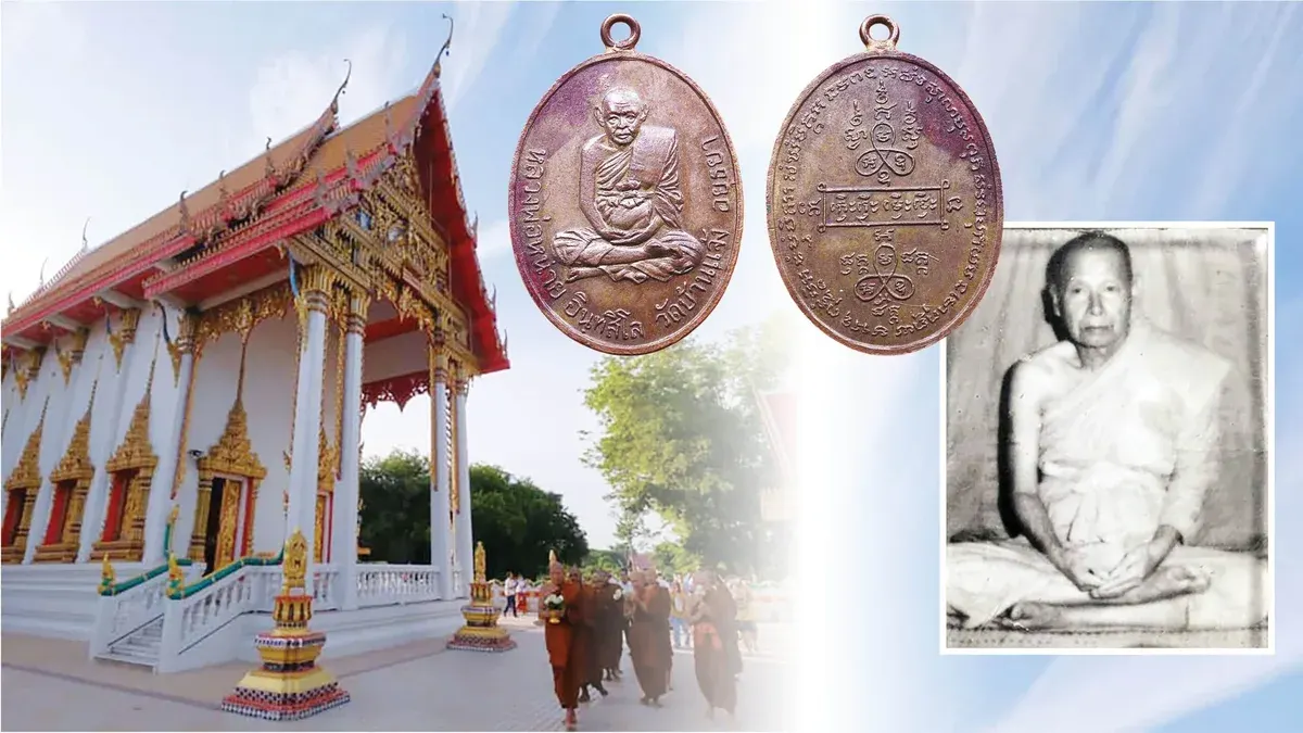 Sacred Amulets - Connected-Loop Medal of Luang Pho Nai, Wat Ban Chaeng, Ayutthaya