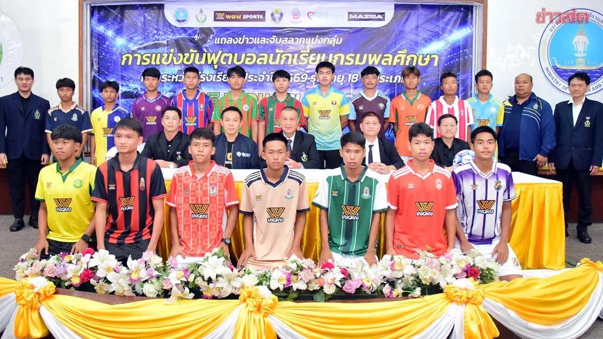 Thai Education Ministry Launches DPE WOW Cup 2026 Football Tournament