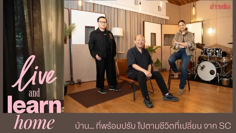 SC Unveils Real-Life Home Design Series for Every Life Stage