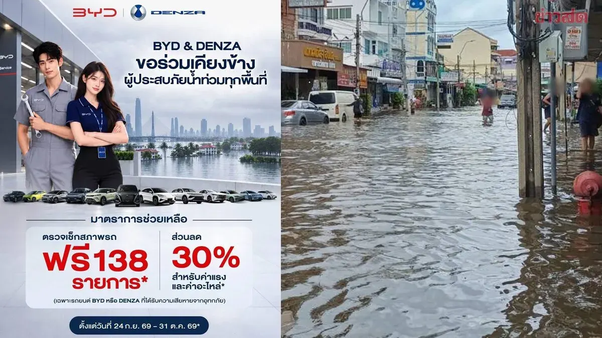BYD, Denza Offer Free Inspections and 30% Discounts for Flood-Damaged Vehicles