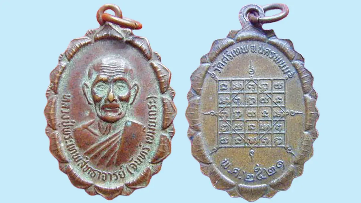 Sacred Objects News – Luang Pu Chan's Commemorative Medal BE 2521