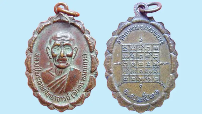 Sacred Objects News – Luang Pu Chan's Commemorative Medal BE 2521