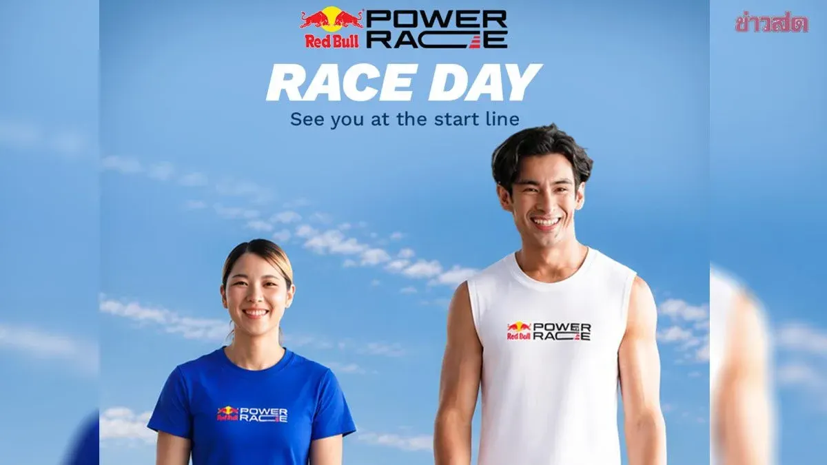 Red Bull Launches World's First Fitness Racing Event