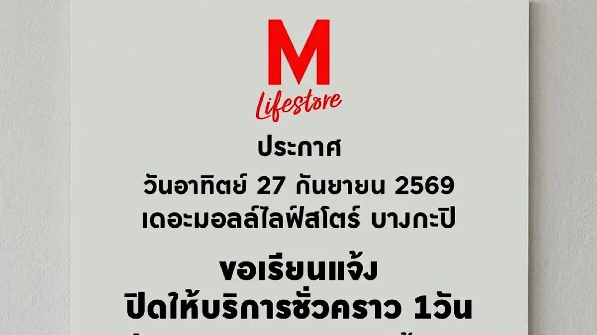 The Mall Group Closes Bangkok Branch, Aids Flood Victims