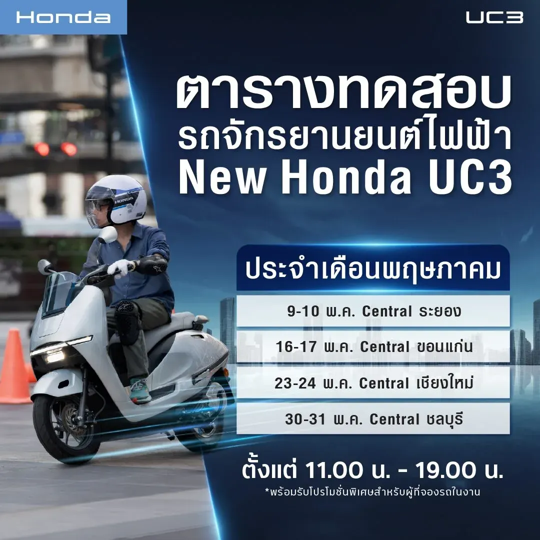 Honda Motorcycles Invite Rayong, Khon Kaen, Chiang Mai, and Chachoengsao Residents to Test-Drive Electric Bikes