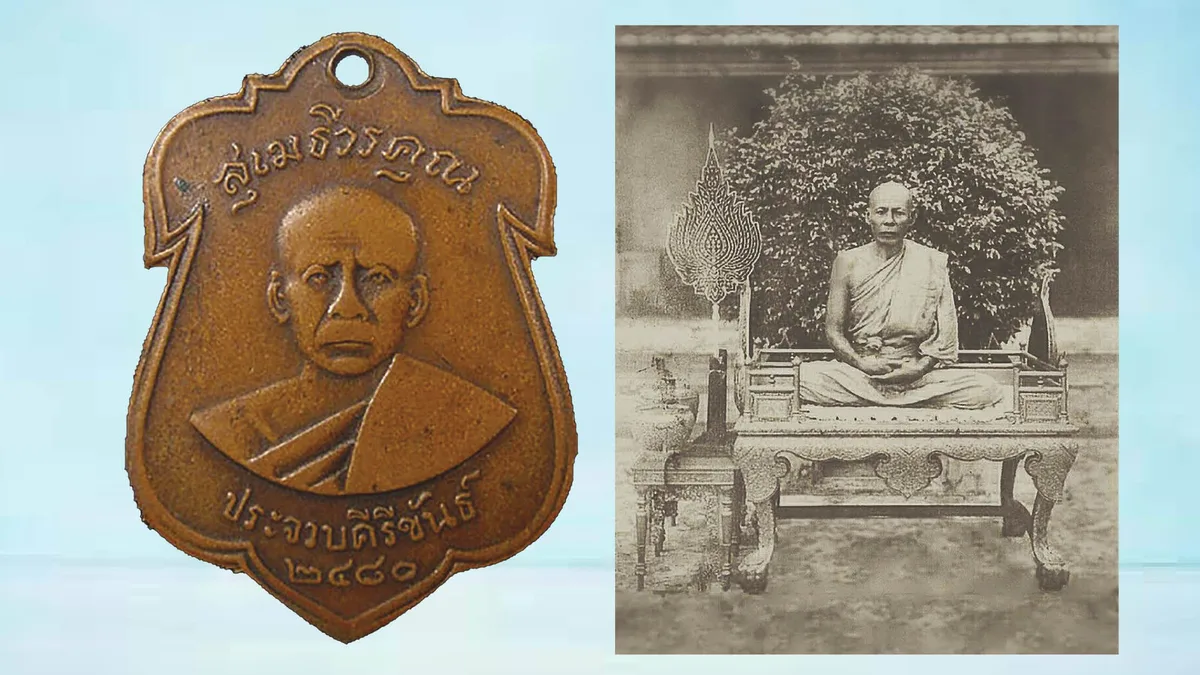 Sacred Objects News – First Edition Medal of Luang Por Piem, Wat Koh Lak, Prachuap Khiri Khan Province