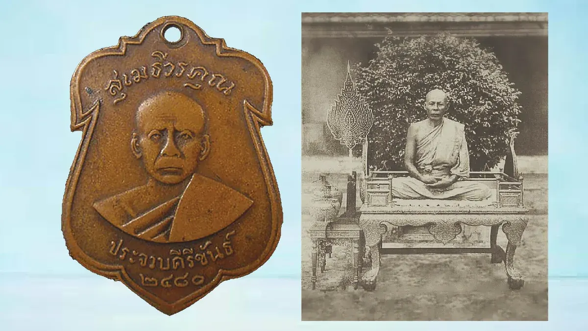 Sacred Objects News – First Edition Medal of Luang Por Piem, Wat Koh Lak, Prachuap Khiri Khan Province