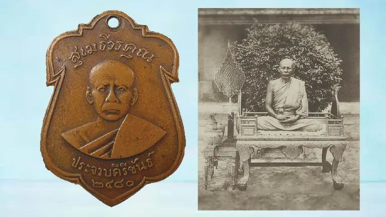 Sacred Objects News – First Edition Medal of Luang Por Piem, Wat Koh Lak, Prachuap Khiri Khan Province